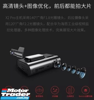 DDPAI X2S PRO FRONT REAR CAMCORDER  Car camera > Car camera