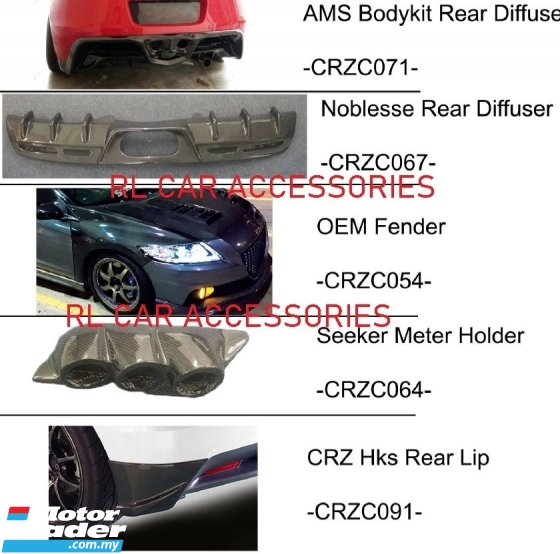Honda CRZ Crz zf1 zf2 Carbon fibre fiber grill grille front lip skirt diffuser splitter meter holder bodykit body kit Exterior & Body Parts > Car body kits 