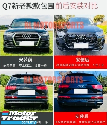 Audi Q7 2017 2018 2019 2020 convert 2021 RSQ7 RS front bumper rear diffuser grill grille cover logo lip bodykit body kit Exterior & Body Parts > Car body kits 